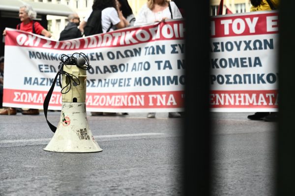 ΑΔΕΔΥ: Πανυπαλληλική απεργία «ενάντια στην ακρίβεια και την οικονομική εξαθλίωση»