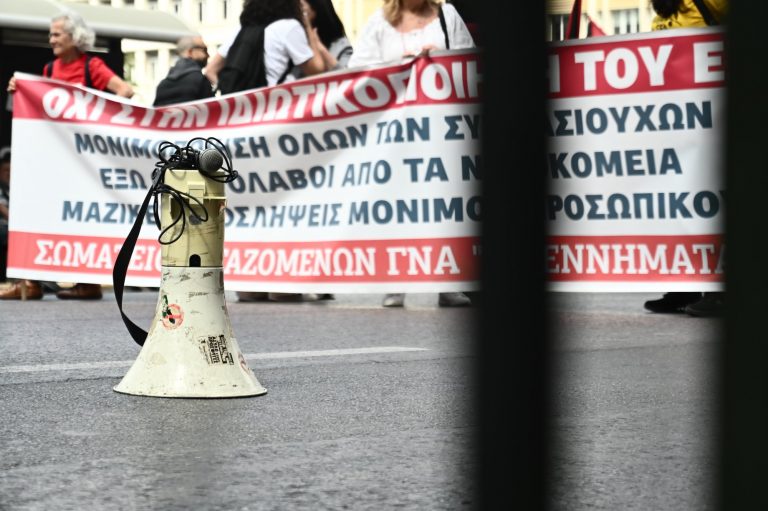ΑΔΕΔΥ: Πανυπαλληλική απεργία «ενάντια στην ακρίβεια και την οικονομική εξαθλίωση»