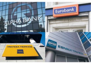Ελληνικές τράπεζες: Τι έδειξαν τα αποτελέσματα α’ 3μηνου