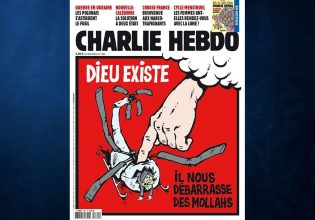 Γαλλία: Ο Θεός υπάρχει, μας απαλάσσει από τους μουλάδες προτείνει το Charlie Hebdo
