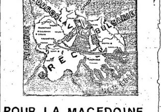 Η αρχαία Μακεδονία και η ψευδο-Μακεδονία