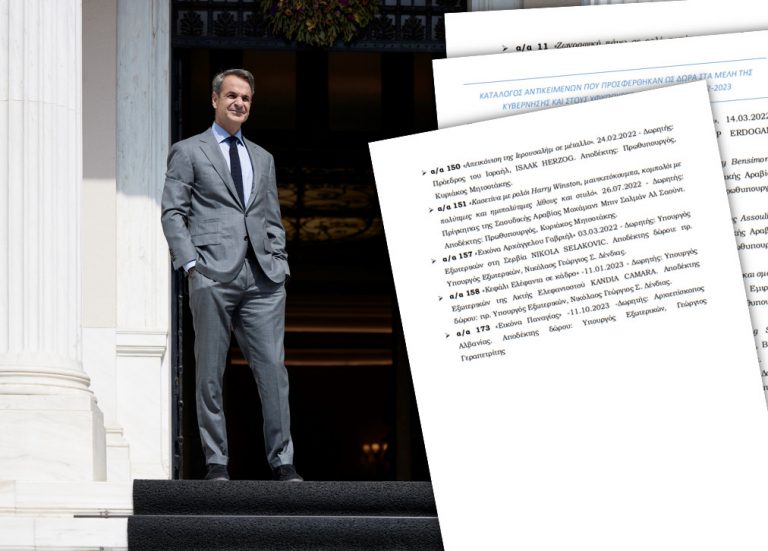 Τι συμβαίνει με τα δώρα των υπουργών του Μητσοτάκη;