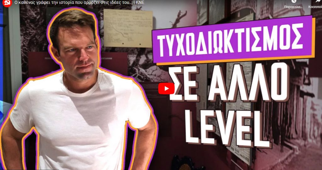 ΚΝΕ εναντίον Κασσελάκη: «Τυχοδιωκτισμός σε άλλο level»