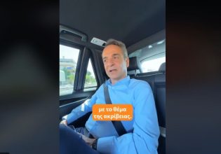Με πίνατ και Μαρίνα Σάττι το βίντεο του Κυριάκου Μητσοτάκη στο TikTok για τις ευρωεκλογές