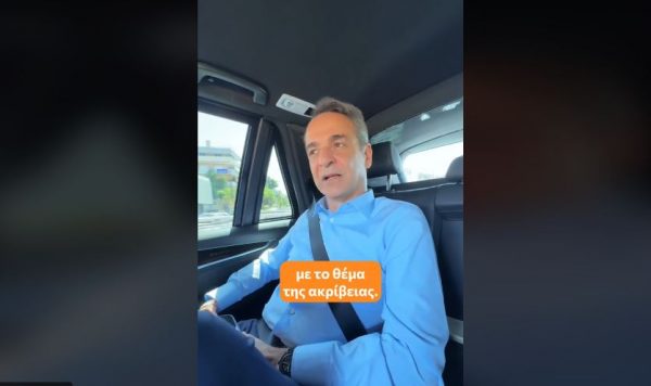 Με πίνατ και Μαρίνα Σάττι το βίντεο του Κυριάκου Μητσοτάκη στο TikTok για τις ευρωεκλογές