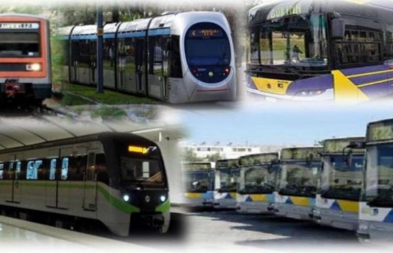 Πώς θα κινηθούν τα μέσα μεταφοράς σήμερα Δευτέρα του Πάσχα