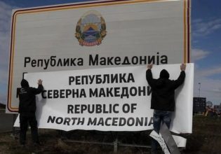 Οι χαμένες προσδοκίες και το μετέωρο (ακόμη) βήμα στο Μακεδονικό