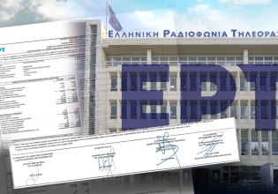 Εισπράττει η ΕΡΤ το ανταποδοτικό τέλος;
