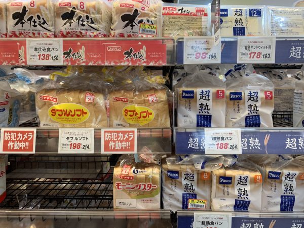 Ψωμί του τοστ με… αρουραίους – Σάλος στην Ιαπωνία με γνωστή εταιρεία