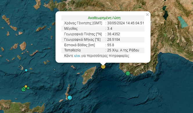 Σεισμός 3,4 ρίχτερ στα ανοικτά της Ρόδου