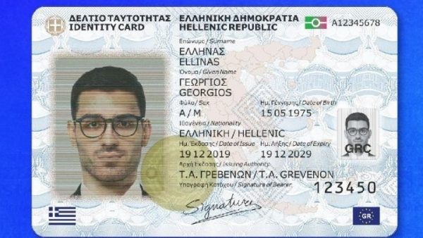 Νέες ταυτότητες: Πώς θα κλείσετε ραντεβού για την έκδοση – Όλη η διαδικασία