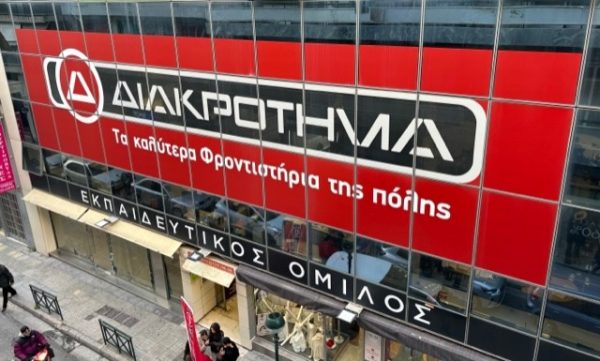 Πανελλήνιες 2024: Εδώ θα βρείτε τα θέματα για τα ΕΠΑΛ