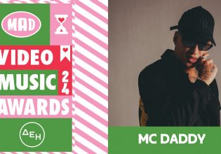 Mc Daddy: Τι του συνέβη στα περσινά Mad VMA;