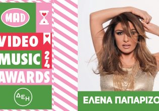 Το αγαπημένο act της Έλενας Παπαρίζου από τα Mad VMA: «Σχεδόν όλα της Τάμτα»
