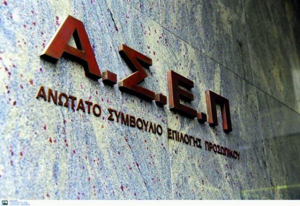 Τι συμβαίνει με τον ΑΣΕΠ;
