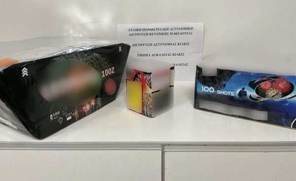 Κιλκίς: Συνελήφθη 25χρονος που έκρυβε σε αποθήκη συσκευές εκτόξευσης φωτοβολίδων