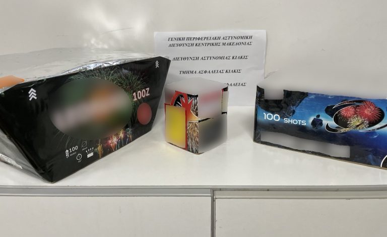 Κιλκίς: Συνελήφθη 25χρονος που έκρυβε σε αποθήκη συσκευές εκτόξευσης φωτοβολίδων