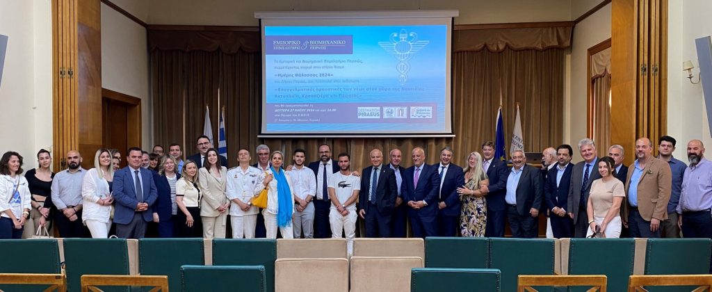 Ημερίδα με θέμα :Επαγγελματικές προοπτικές των νέων στον χώρο της Ναυτιλίας, Ακτοπλοΐα, Κρουαζιέρα και Πειραιάς