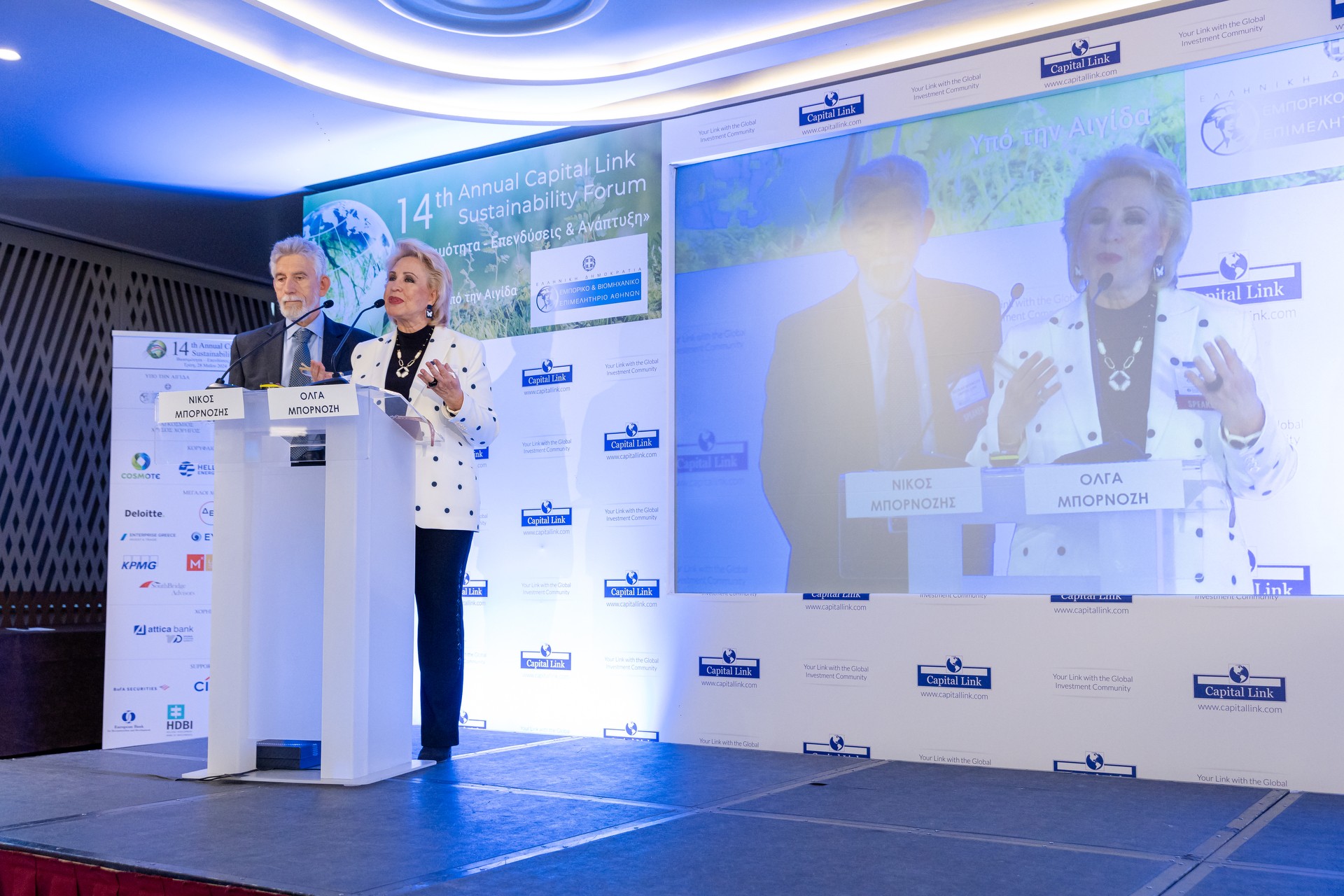 14ο Annual Capital Link Sustainability Forum «Βιωσιμότητα – Επενδύσεις & Ανάπτυξη Sustainability – Investments & Economic Growth»