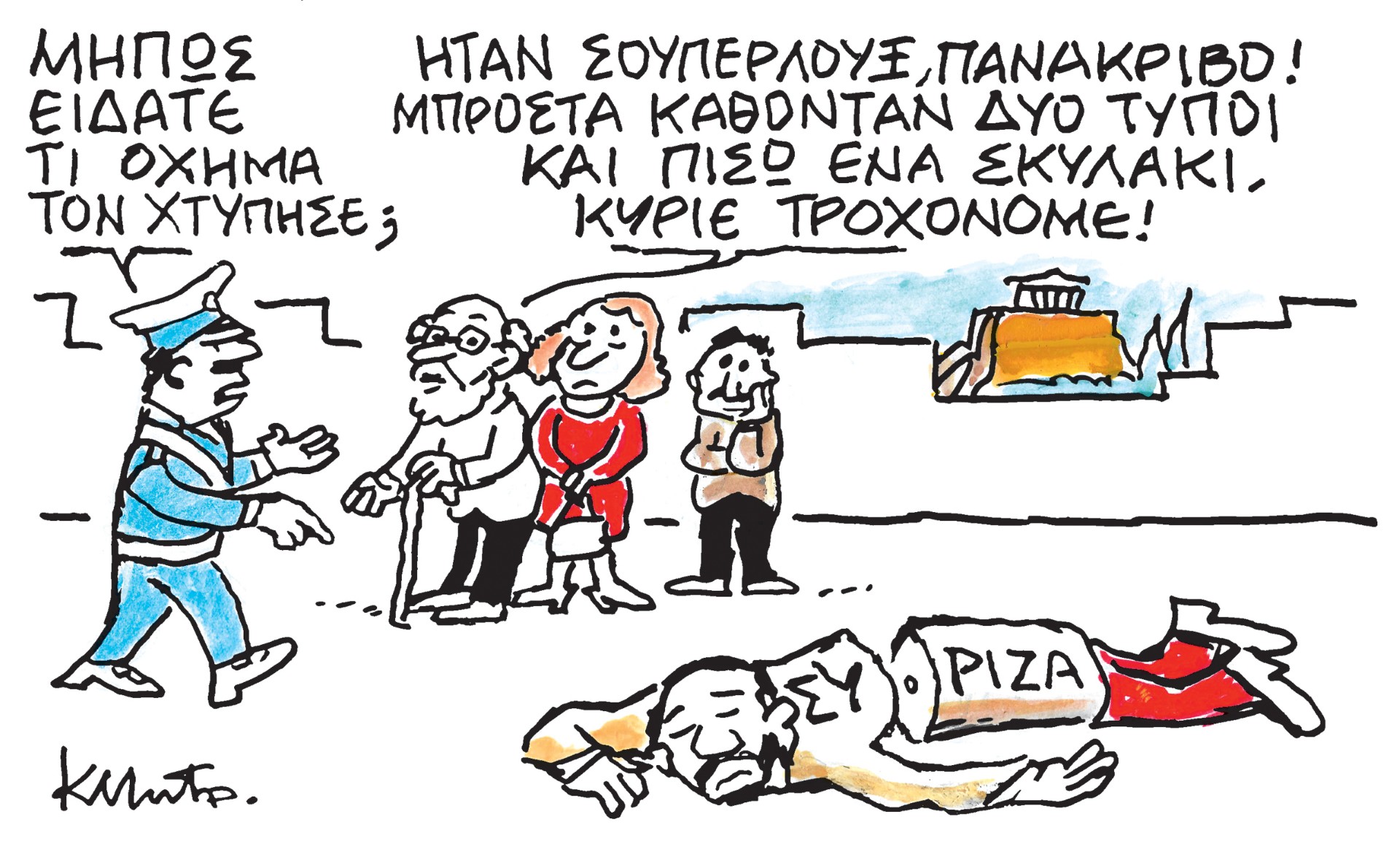 Το σκίτσο του Κώστα Μητρόπουλου για τα ΝΕΑ 6/5/2024