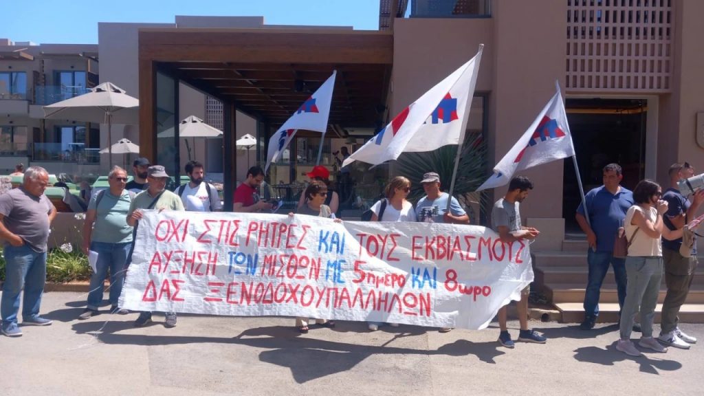 Πρωτοφανής ποινική ρήτρα  για εργαζόμενους ξενοδοχείου – Όποιος φεύγει πληρώνει… τον ξενοδόχο