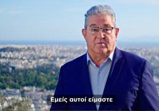 «Εμείς αυτοί είμαστε, τώρα δυνατό ΚΚΕ» – Το τελευταίο σποτ του Κομμουνιστικού Κόμματος για τις ευρωεκλογές
