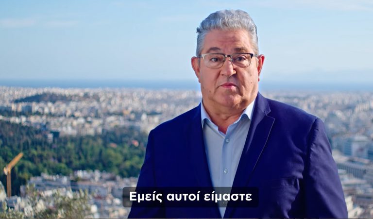 «Εμείς αυτοί είμαστε, τώρα δυνατό ΚΚΕ» – Το τελευταίο σποτ του Κομμουνιστικού Κόμματος για τις ευρωεκλογές