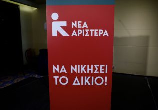 Νέα Αριστερά: Η κυβέρνηση Μητσοτάκη είναι χορηγός της εργοδοτικής αυθαιρεσίας