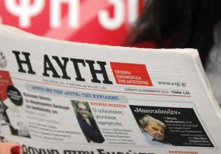Αυγή: Σε απεργία οι εργαζόμενοι μετά το «λουκέτο» στην ημερήσια έκδοση