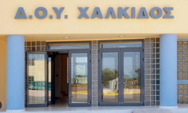 Μεταφέρονται αρμοδιότητες από τη ΔΟΥ Χαλκίδας μετά το σκάνδαλο με τους εκβιασμούς