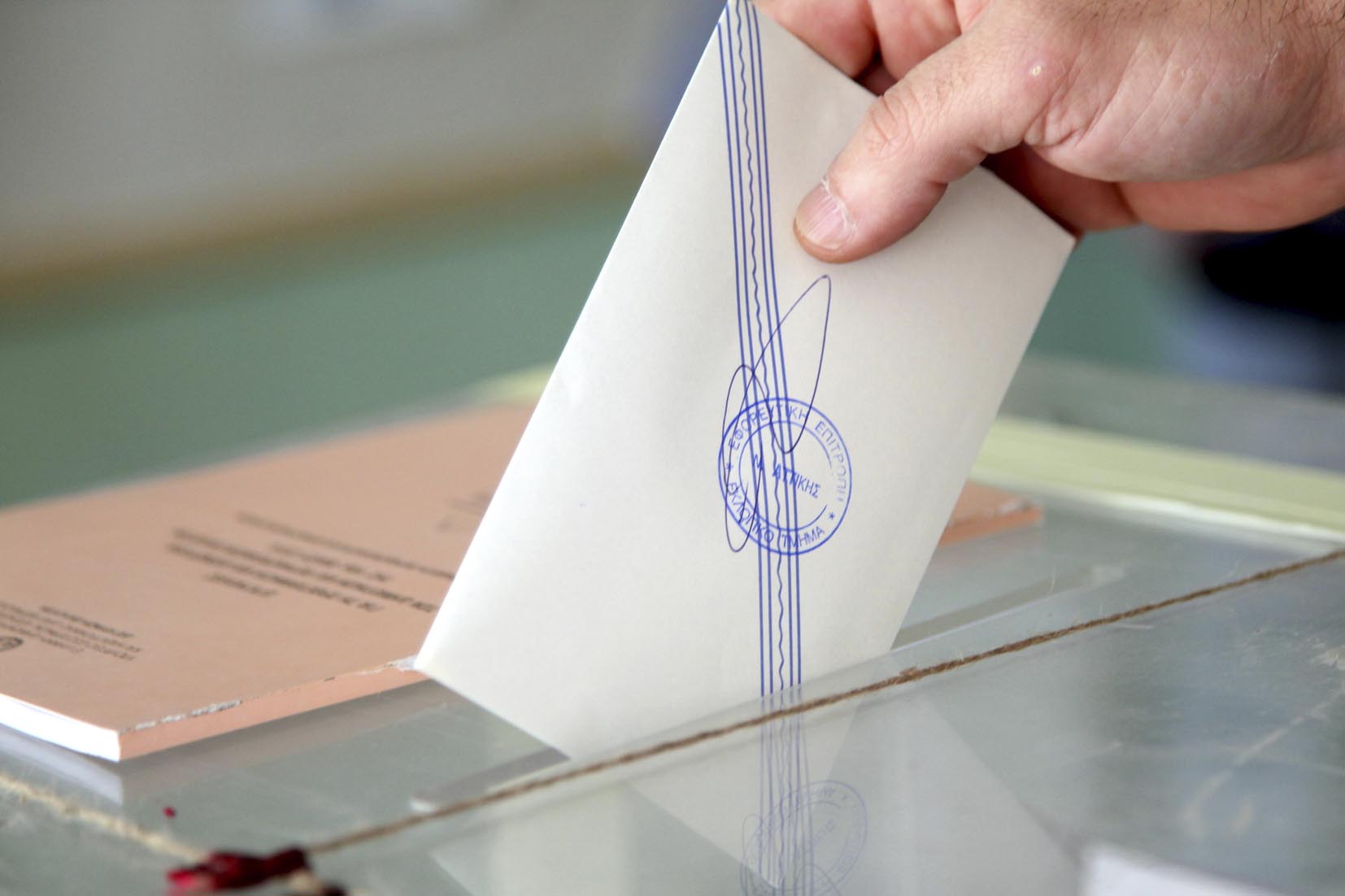 Ευρωεκλογές: Η ποινή για όσους δεν ψηφίσουν – Ποιοι εξαιρούνται