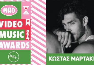 Κώστας Μαρτάκης: «Θα ήθελα να ανέβω στη σκηνή των Mad VMA με τον Σάκη Ρουβά»