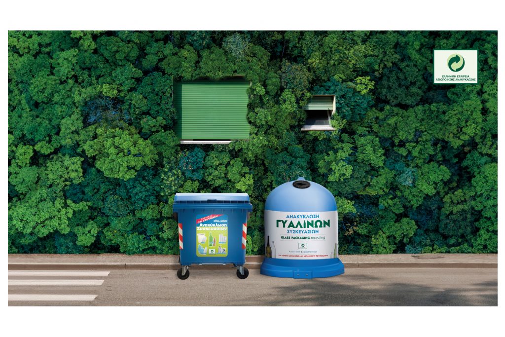 Μπλε Κάδος: Η καθημερινότητά μας έχει μπλε χρώμα  και μας φέρνει πιο κοντά σε ένα πιο πράσινο μέλλον!