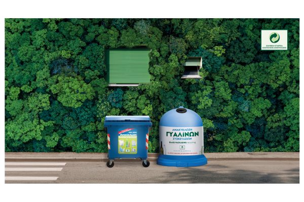 Μπλε Κάδος: Η καθημερινότητά μας έχει μπλε χρώμα  και μας φέρνει πιο κοντά σε ένα πιο πράσινο μέλλον!