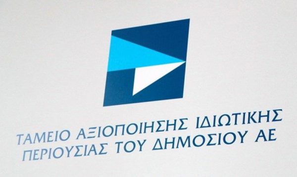 ΤΑΙΠΕΔ: Τελειώνει με νομοσχέδιο το Ταμείο Αποκρατικοποιήσεων, ο νέος ρόλος για το PPF
