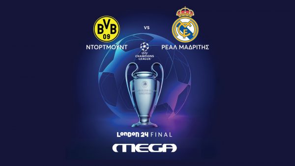 Γκολ στην τηλεθέαση για το MEGA με τον τελικό του UEFA Champions League