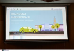 Ξεκινά ο νέος κύκλος του «Κινούμαι Ηλεκτρικά» – Πότε ανοίγει η πλατφόρμα