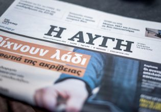 Αυγή: Αναστέλλεται η καθημερινή έκδοση της ιστορικής εφημερίδας της Αριστεράς
