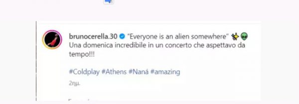 Η ανάρτηση του Μπρούνο Τσερέλα για την Αθηνά Οικονομάκου