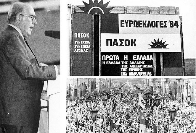 Ευρωεκλογές: Πώς έγιναν πριν από 40 χρόνια – Οι προσδοκίες, τα αποτελέσματα