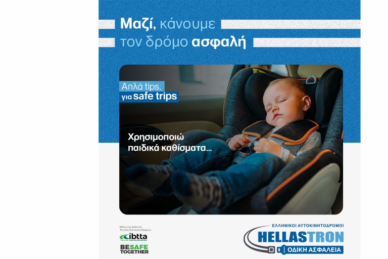 Η Ολυμπία Οδός συμμετέχει στην παγκόσμια εκστρατεία οδικής ασφάλειας της IBTTA και της Hellastron