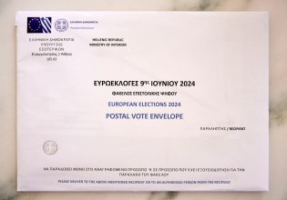 Επιστολική ψήφος: Λήγει σήμερα η προθεσμία αποστολής των φακέλων