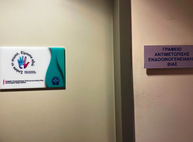 Χρυσοχοΐδης: Σε λειτουργία από σήμερα 65 τμήματα ενδοοικογενειακής βίας σε όλη την Ελλάδα