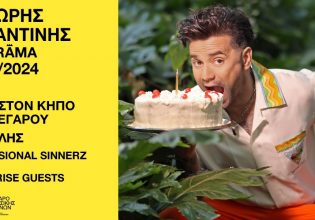 Ο Θοδωρής Μαραντίνης ετοιμάζει ένα μεγάλο πάρτι στον Κήπο του Μεγάρου