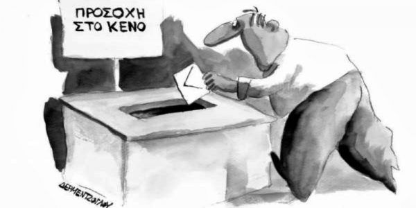 Έχασαν όλοι – κέρδισε μόνο ο Βελόπουλος