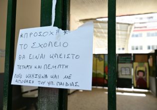 Κλειστά σχολεία αύριο: Ποια δεν θα λειτουργήσουν λόγω καύσωνα