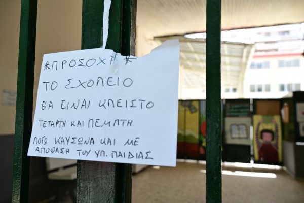 Κλειστά σχολεία αύριο: Ποια δεν θα λειτουργήσουν λόγω καύσωνα