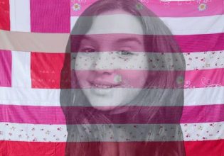 Εικαστική παρέμβαση της Γεωργίας Λαλέ για την δολοφονία της 11χρονης – «Μιλήστε και μην ξεχάσετε»