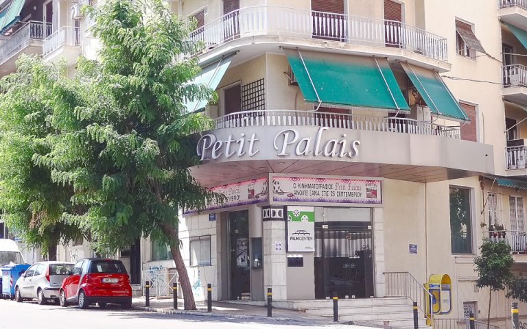 Πτι Παλαί: Ο ιστορικός κινηματογράφος στο Παγκράτι ξαναλειτουργεί ως θεατρική σκηνή