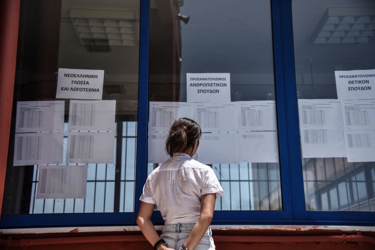 Πανελλήνιες 2024